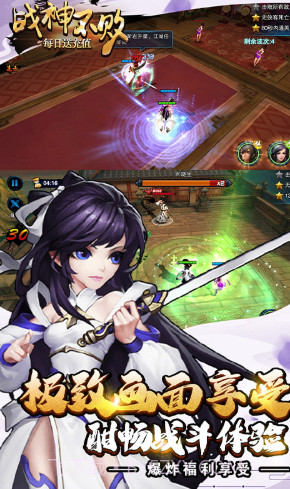 战神不败bt版 V4.4 手机版截图5 战神不败bt版 V4.4 手机版截图5