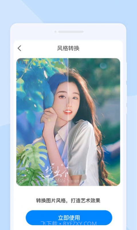 星闪扫描截图2 星闪扫描截图2