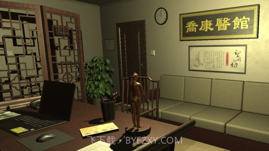 乔康医馆手游截图1