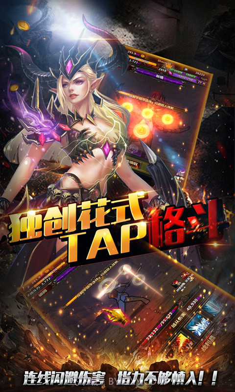 点爆那暗黑内购截图1 点爆那暗黑内购截图1