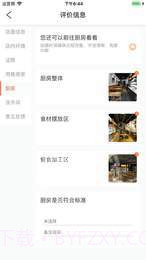 YGF巡店系统截图2 YGF巡店系统截图2