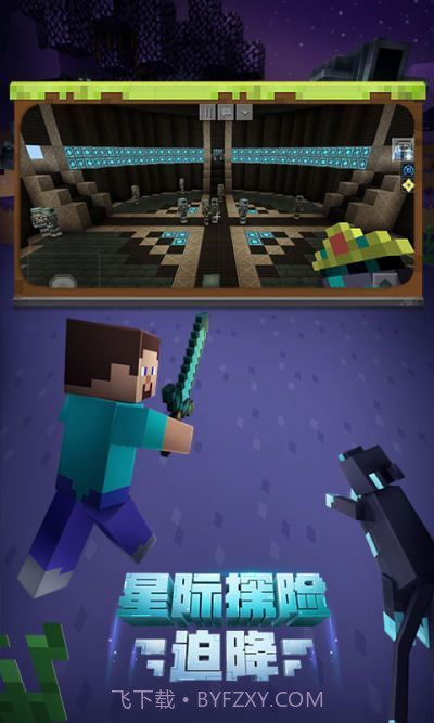我的世界蜜蜂版截图2 我的世界蜜蜂版截图2