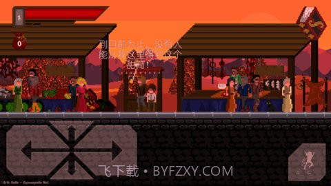 严峻中文版截图2 严峻中文版截图2