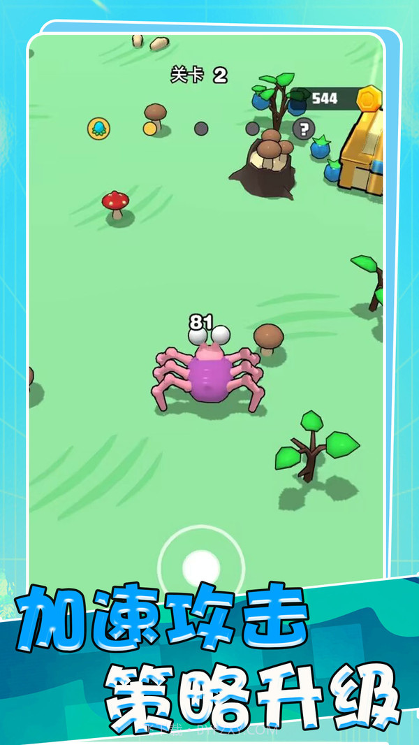 荒野部落纷争截图2