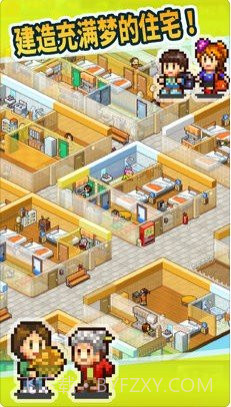 开罗幸福公寓物语截图4