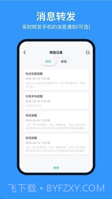 多号助手截图2 多号助手截图2