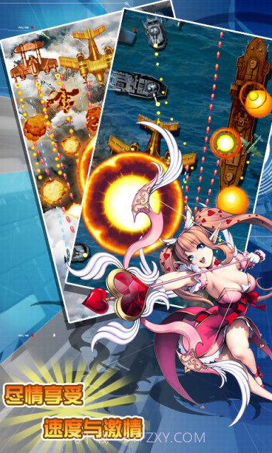 国民飞机大战截图3 国民飞机大战截图3