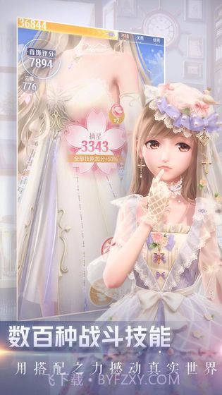 闪耀暖暖台服截图3