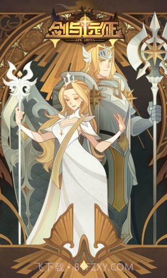 剑与远征qq登录截图1