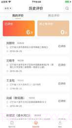 YGF巡店系统截图3 YGF巡店系统截图3