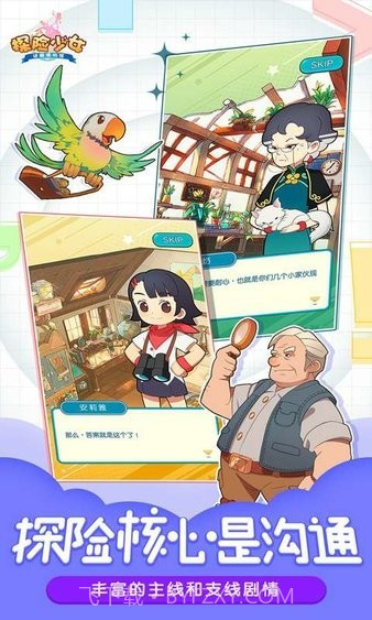 探险少女截图1 探险少女截图1