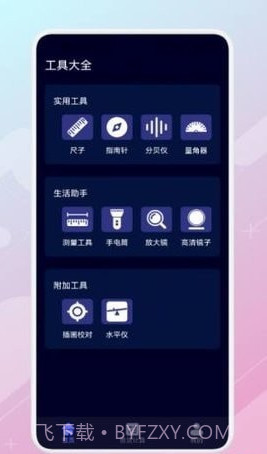 日常测距仪截图1 日常测距仪截图1