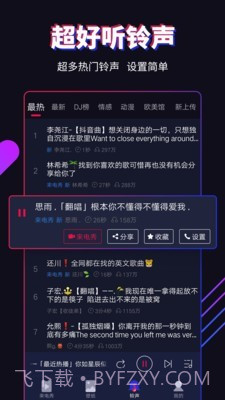 多来电截图5 多来电截图5