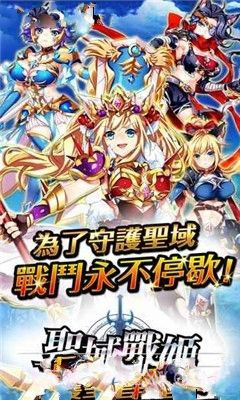 圣剑战姬截图4 圣剑战姬截图4