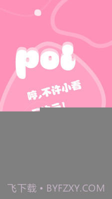 Poi截图2