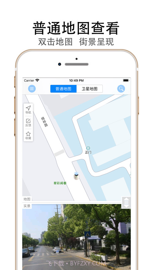 天眼街景-高清卫星地图看街景截图2 天眼街景-高清卫星地图看街景截图2