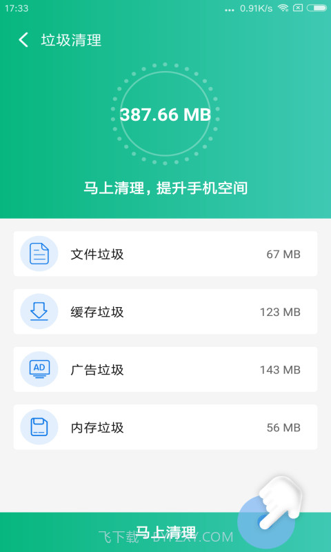 飞秒极清截图4 飞秒极清截图4