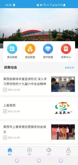 上善莱西截图3 上善莱西截图3