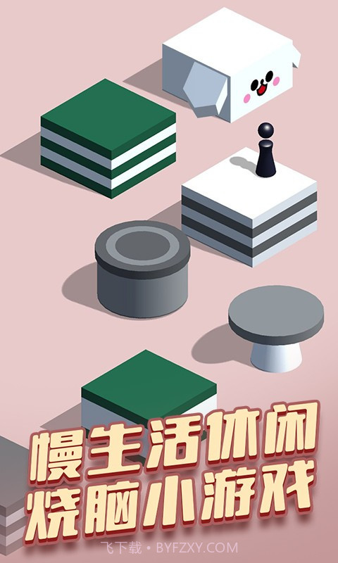 球球欢乐跳截图2 球球欢乐跳截图2