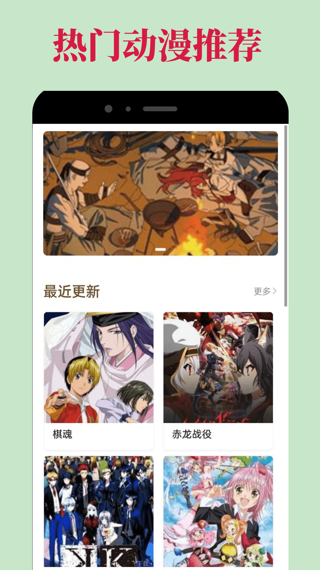 omofun动漫下载最新版截图1 omofun动漫下载最新版截图1