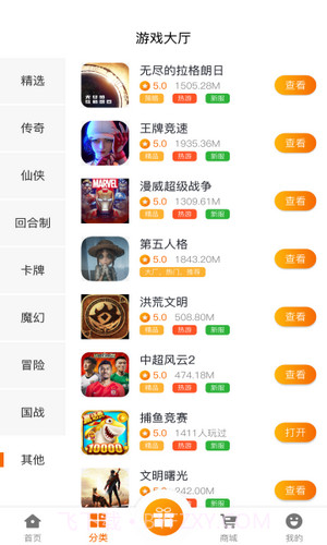 名人堂手游截图1