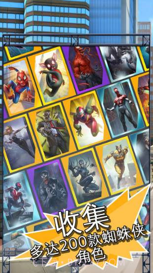 MARVEL蜘蛛侠：极限V1.4截图1