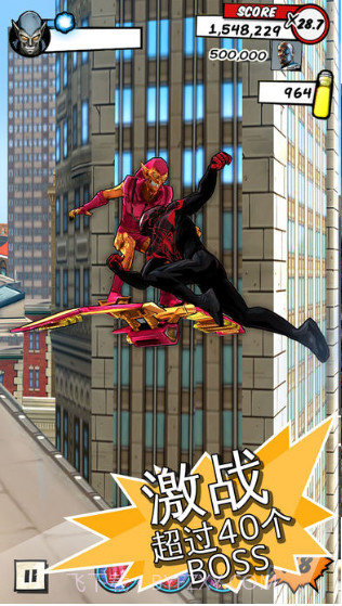 MARVEL蜘蛛侠：极限V1.4截图2