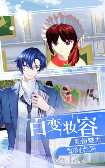 恋爱梦工厂截图2