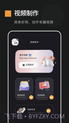 电子动感相册制作截图4 电子动感相册制作截图4