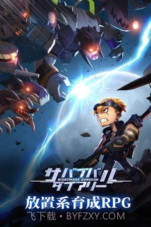 幸存者日记梦魇迷宫截图2 幸存者日记梦魇迷宫截图2