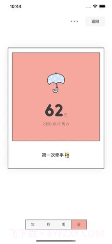 Tuesday截图3 Tuesday截图3