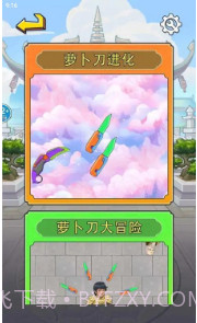 头号萝卜刀截图3 头号萝卜刀截图3