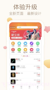 大话2藏宝阁截图3