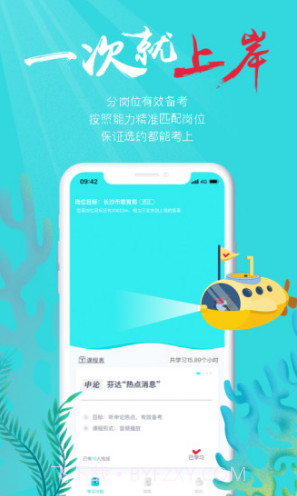 犀鸟公考(长沙犀鸟公考)安卓免费版截图4