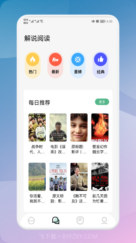 海棠读书截图3 海棠读书截图3