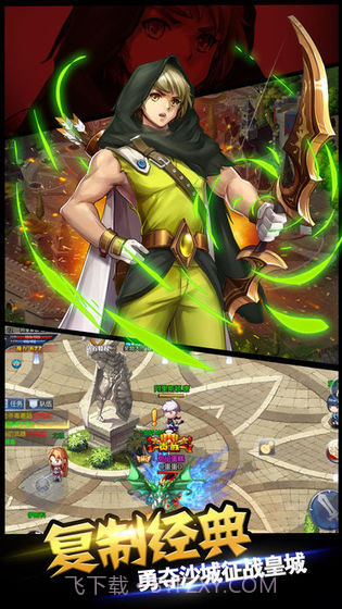 时空冒险家截图3