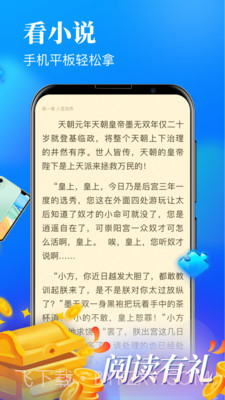 疯读极速版截图4 疯读极速版截图4