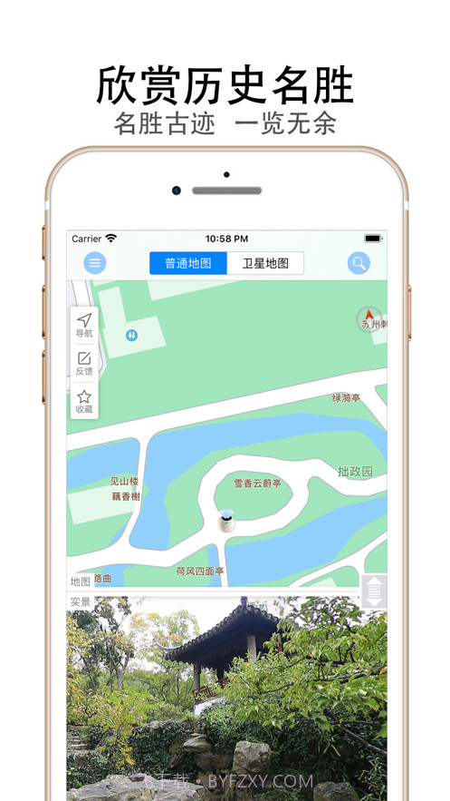 天眼街景-高清卫星地图看街景截图5 天眼街景-高清卫星地图看街景截图5