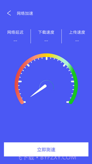 飓风清理大师截图3