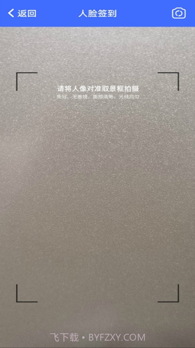 百鸽人脸考勤截图2 百鸽人脸考勤截图2