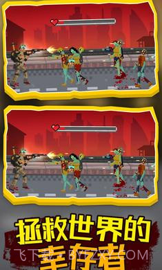 僵尸防御工程截图4