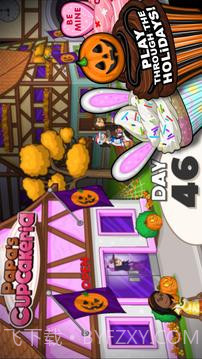 爸爸的纸杯蛋糕店截图4 爸爸的纸杯蛋糕店截图4