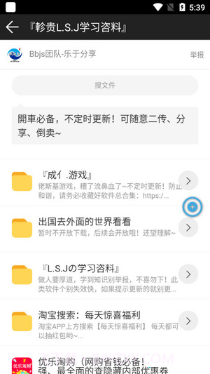 软件聚分享库截图2 软件聚分享库截图2