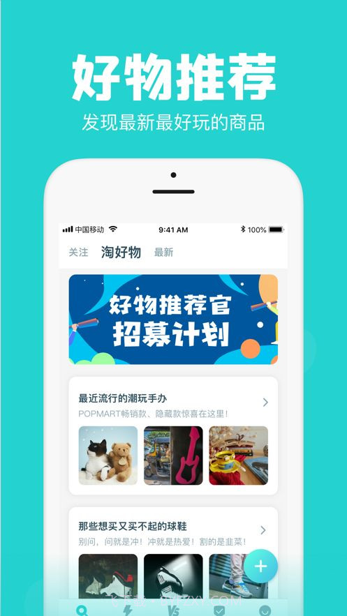 Ai潮流淘宝秒杀神器截图1