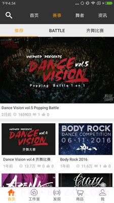 唯舞截图1 唯舞截图1