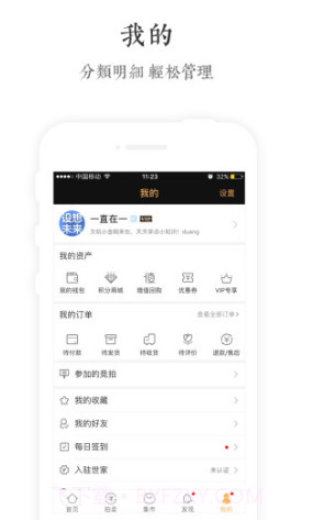 文玩世家域名注册V3.94 安卓手机版截图1 文玩世家域名注册V3.94 安卓手机版截图1