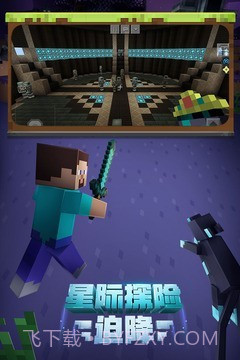 我的世界0.10.4截图1