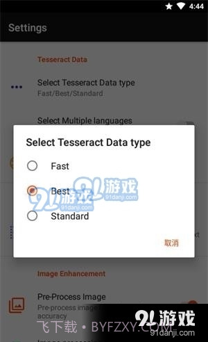 离线OCR截图1 离线OCR截图1