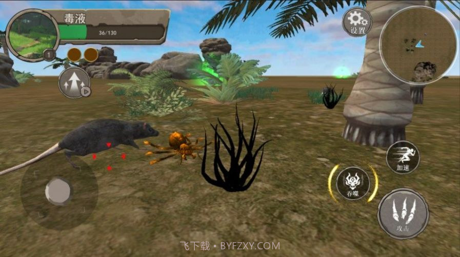 地球物种进化截图3