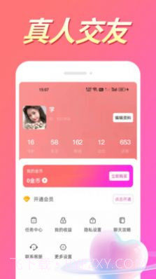 本地陌爱视频聊天截图1 本地陌爱视频聊天截图1